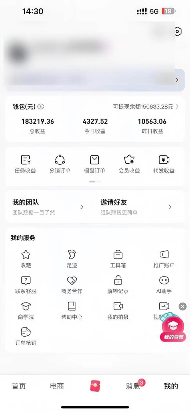 图片[2]-（13523期）轻松月入1W 不用写稿剪辑 一键视频代发 新手小白也能轻松操作-润格副业网-每天分享热门副业赚钱项目