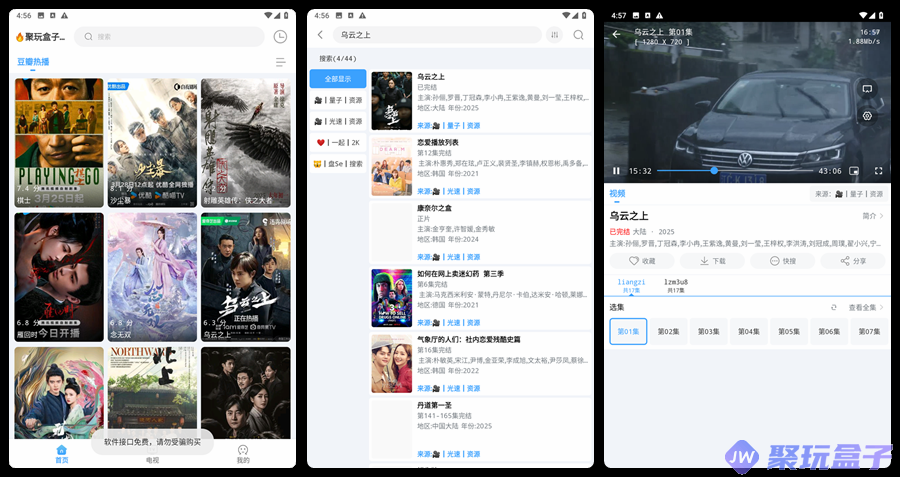 EasyBox_1.6.0 | 修复版手机竖屏TVbox，需配源