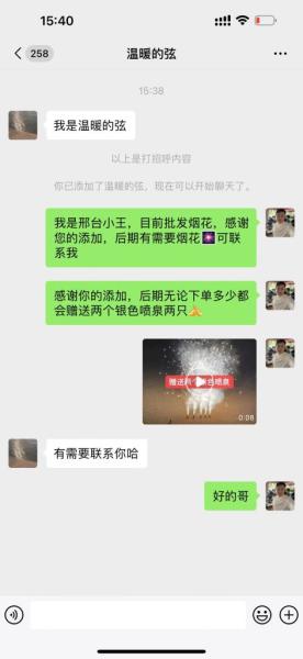 烟花爆竹本地私域玩法,业余时间发发圈月轻松2w+-图片2