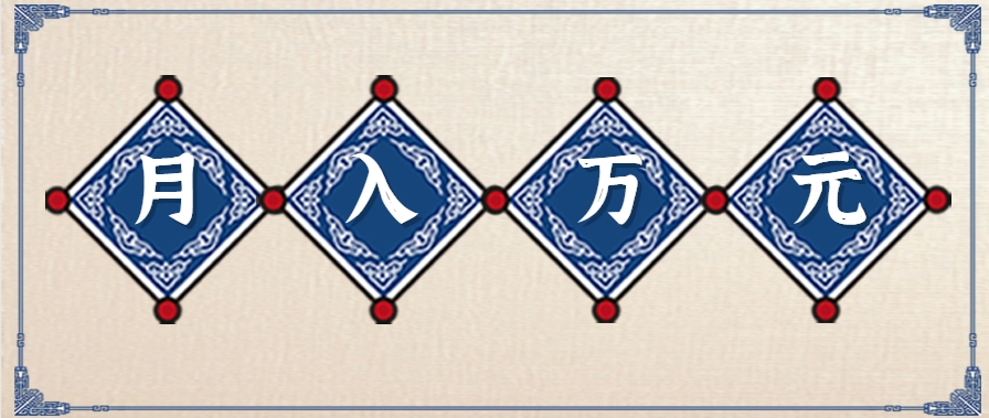 零撸项目爆款玩法，简单易上手有人靠着这个一天收入300+，一条视频直接赚了1600+-润格副业网-每天分享热门副业赚钱项目