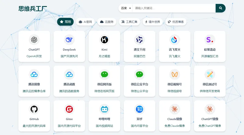 HTML简洁带粒子背景效果的网址导航网站源码-润格副业网-每天分享热门副业赚钱项目