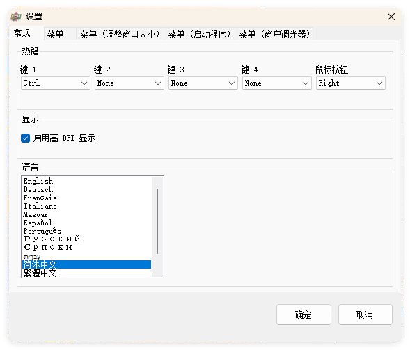 SmartContextMenu v1.6.0绿色版-润格副业网-每天分享热门副业赚钱项目