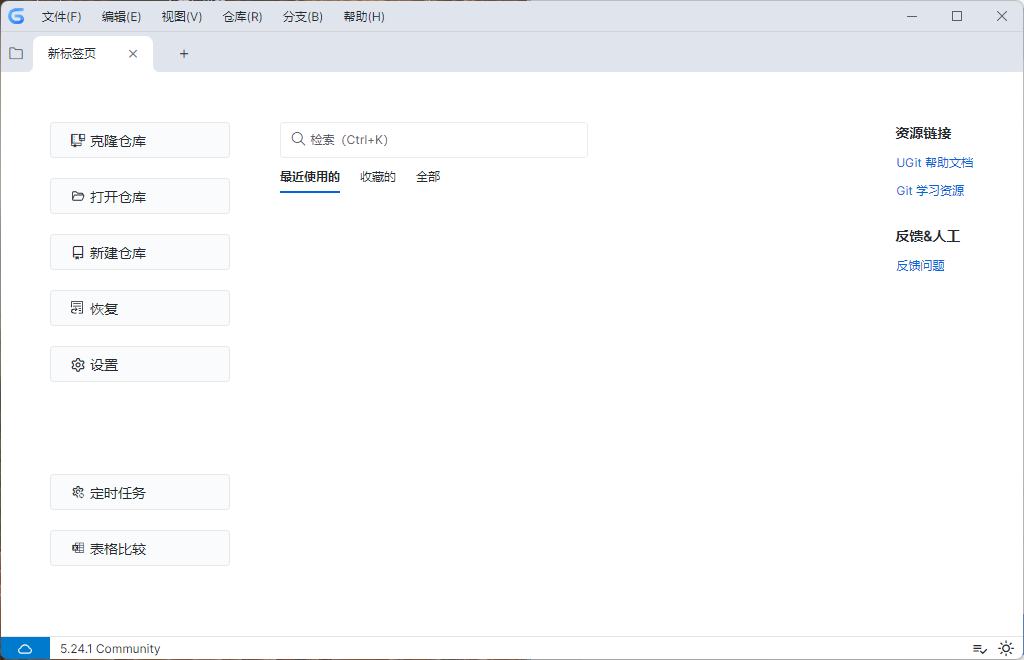 UGit可视化工具v5.37.1绿色版-润格副业网-每天分享热门副业赚钱项目