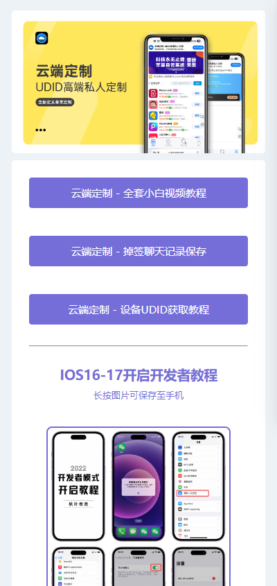 微商云端软件发布页源码纯净版-润格副业网-每天分享热门副业赚钱项目