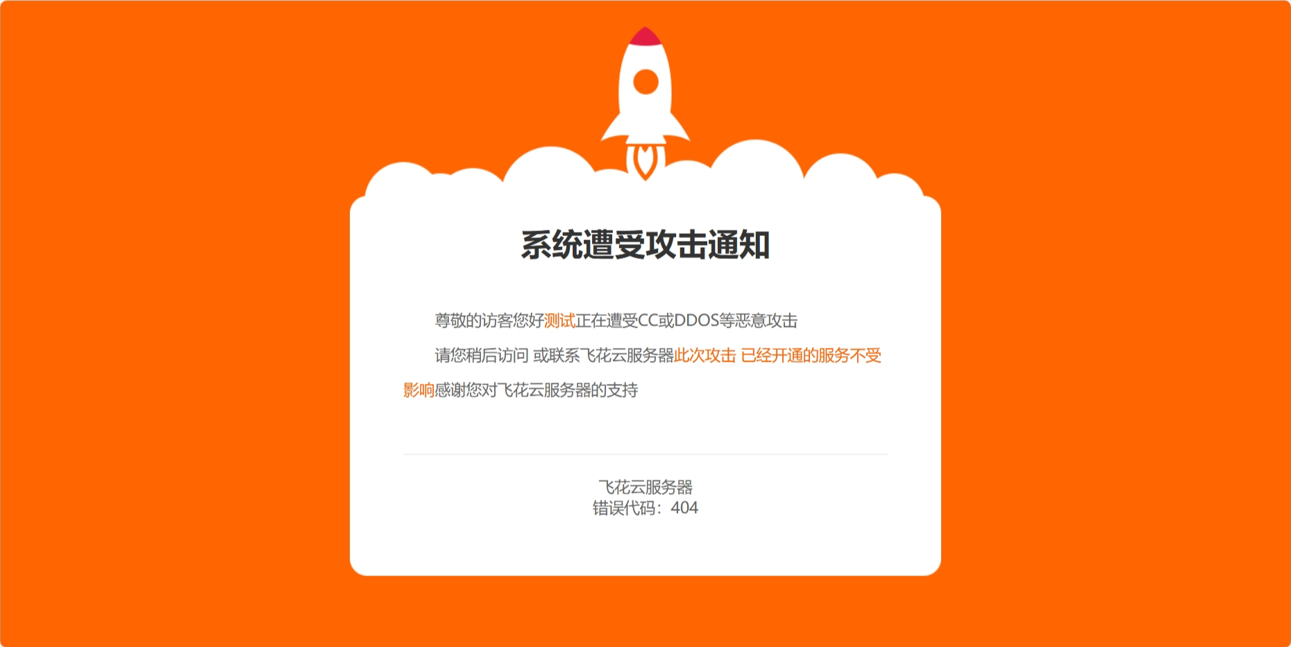 网站维护404页面源码CSS本地化-润格副业网-每天分享热门副业赚钱项目