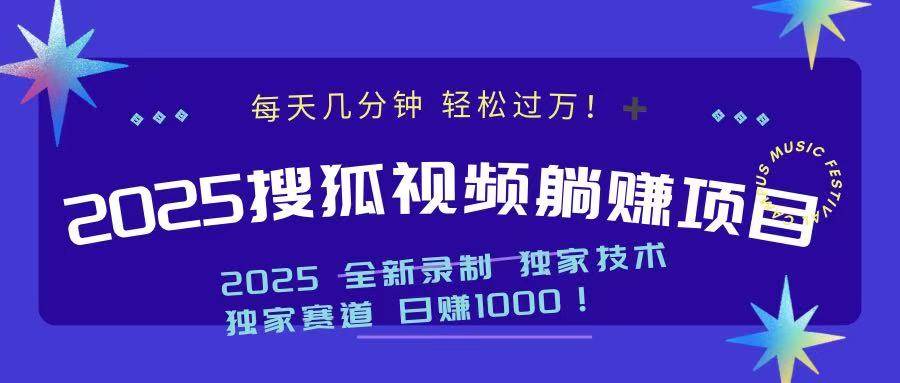 （14049期）2025最新看视频躺赚项目：每天几分钟，轻松月入过万-润格副业网-每天分享热门副业赚钱项目