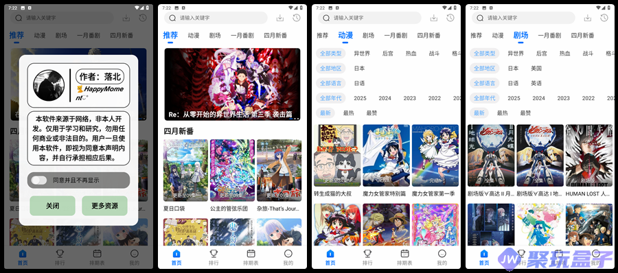 双子星动漫_1.0.0|去广告纯净版，全新动漫神器-润格副业网-每天分享热门副业赚钱项目