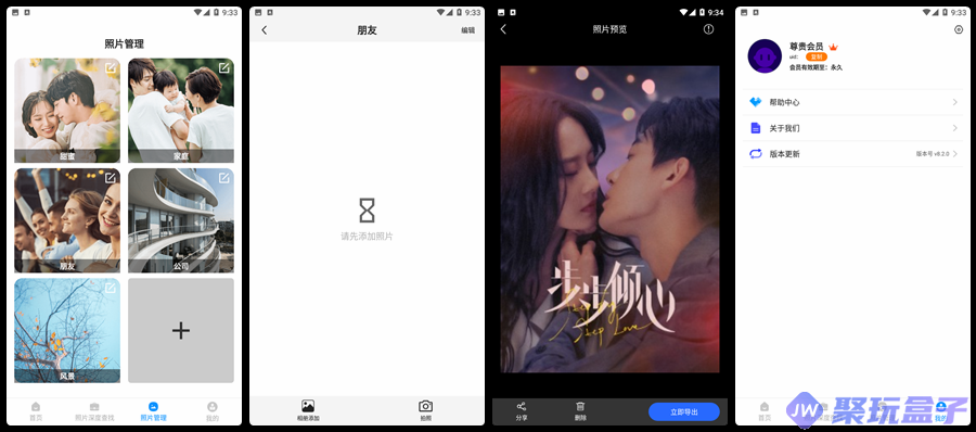 手机照片恢复管家8.2.0 | 解锁永久会员版，手机照片误删恢复，一分钟搞定