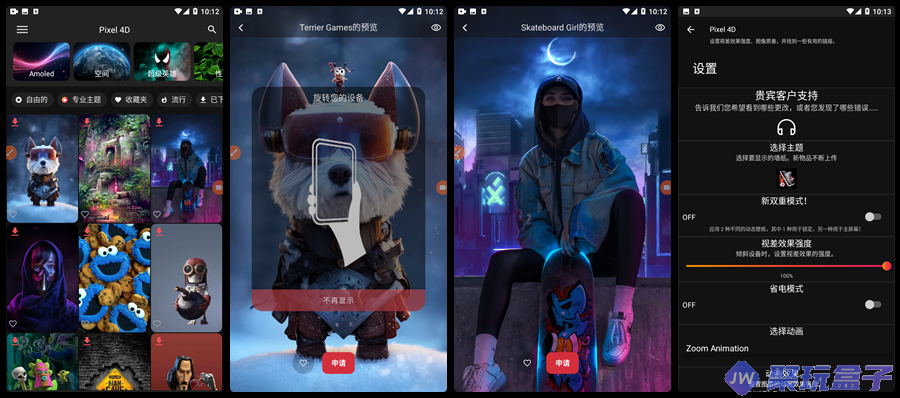 Pixel 4D_3.4.2.1|炫酷4D壁纸,300 多张炫酷的 4D、3D 动态壁纸和动画锁屏背景-润格副业网-每天分享热门副业赚钱项目