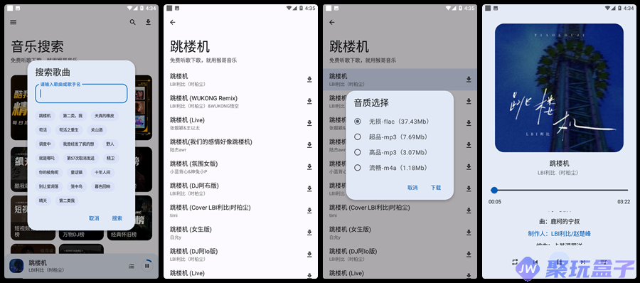 猴哥音乐_2.0.1|纯净版音乐播放APP，支持无损下载全网音乐