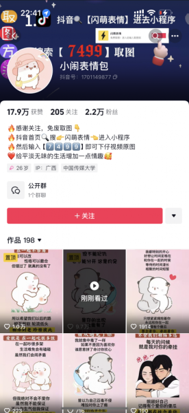 全新短视频表情包项目,一部手机轻松操作,单日最高收入568元-图片2