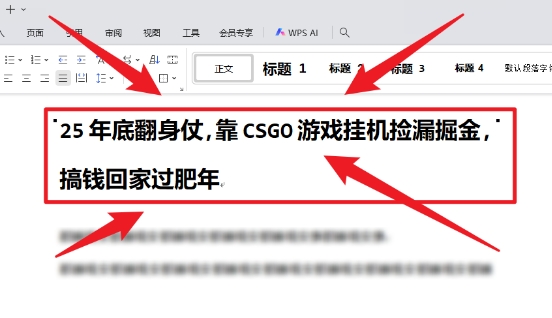 25年底翻身仗，靠CSGO游戏挂G捡漏掘金，搞钱回家过肥年【揭秘】-润格副业网-每天分享热门副业赚钱项目