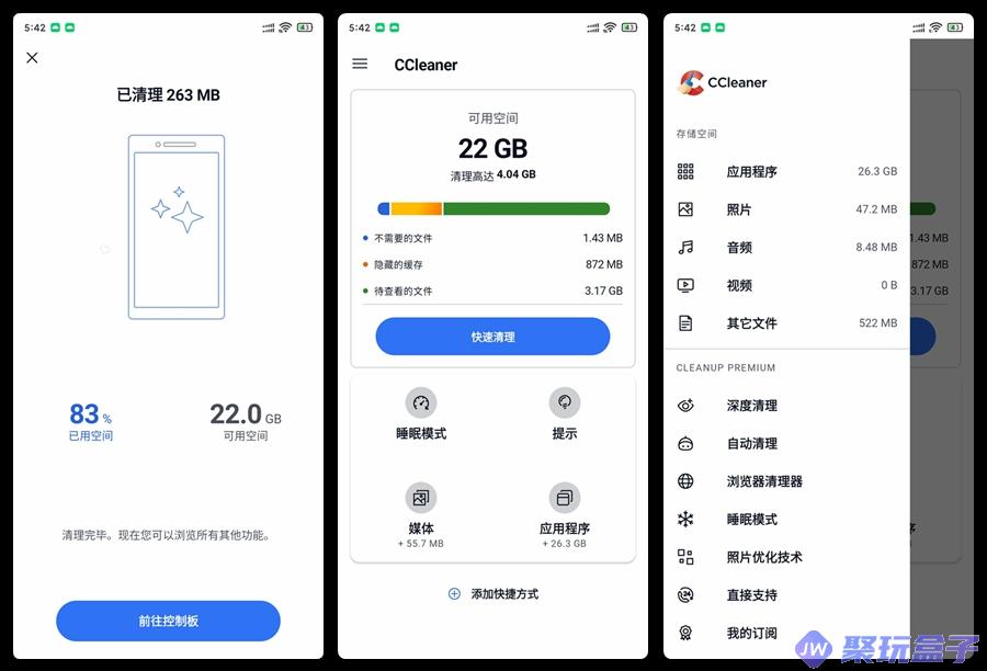CCleaner_24.12.0 | 免费版 ，快速清理你的手机垃圾