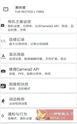 BVR Pro 熄屏后台录像机v11.3.39专业版-润格副业网-每天分享热门副业赚钱项目