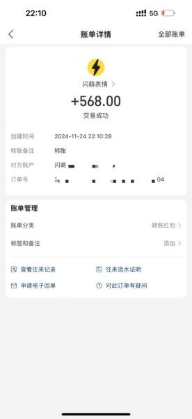 全新短视频表情包项目,一部手机轻松操作,单日最高收入568元-图片3