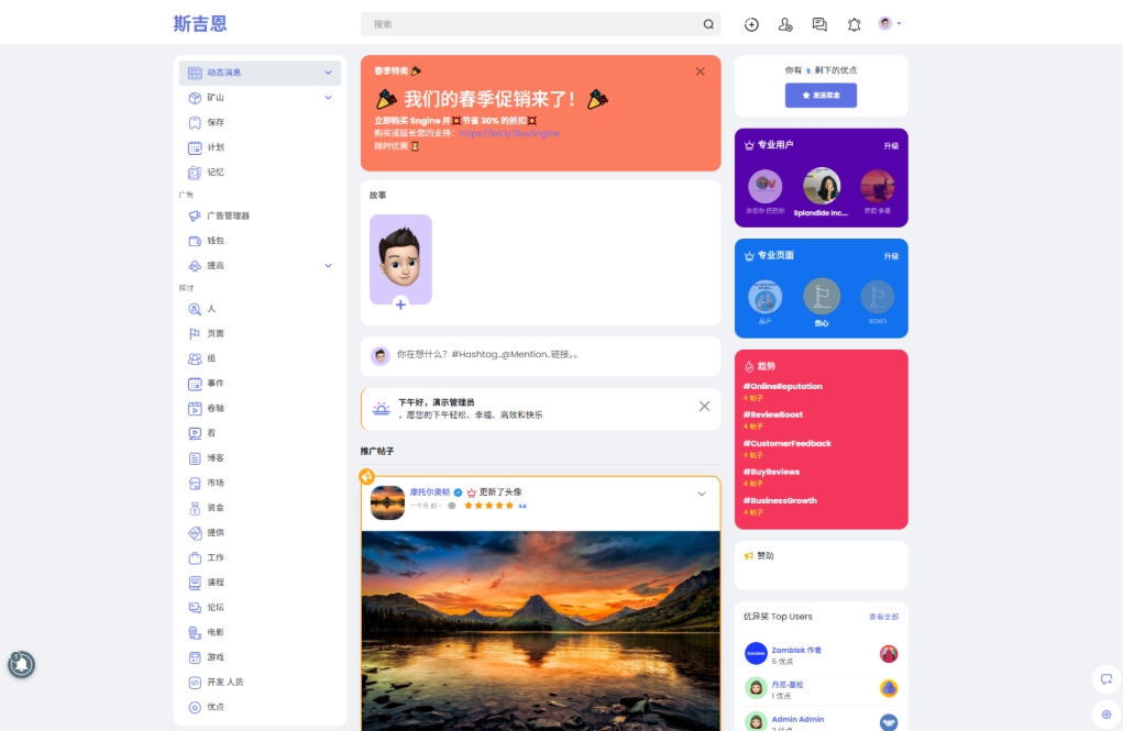海外社交平台 PHP源码Sngine 4.0.4 多语言支持短视频和博客订阅-润格副业网-每天分享热门副业赚钱项目