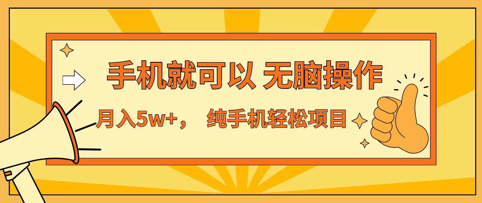 （16929期）七天赚了1.6w，真正实现管道收益，最前最后最大的红利期-润格副业网-每天分享热门副业赚钱项目