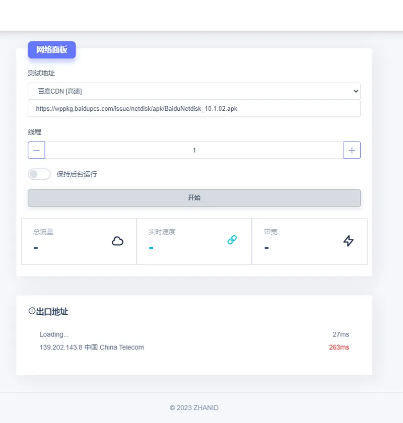 在线网速检测HTML单页源码-润格副业网-每天分享热门副业赚钱项目
