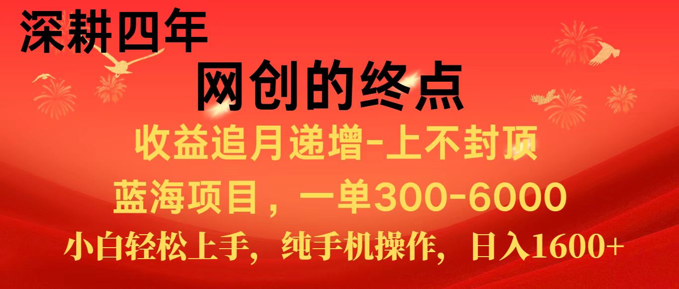 全网首发程积分兑换机票，新手小白福利项目，七天狂赚2.6万-润格副业网-每天分享热门副业赚钱项目