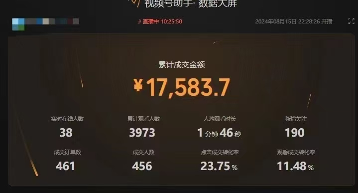 图片[2]-（12318期）最新视频号技术流带货，只需无脑读话术直播，小白单场直播纯收益也能轻…-润格副业网-每天分享热门副业赚钱项目