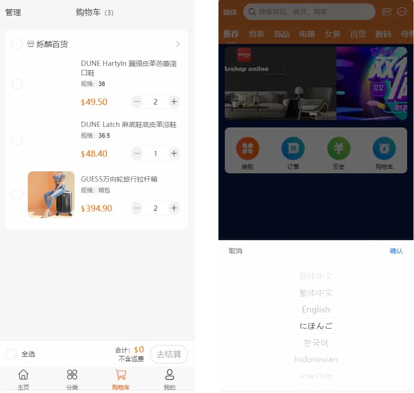 PHP跨境电商源码 多语言商城源码 支持代理+商家入驻+分销+等等众多功能 带详细安装-润格副业网-每天分享热门副业赚钱项目