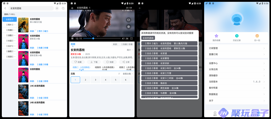 EasyBox_1.6.0|脱壳内置多仓线路版，双播平台多线切换