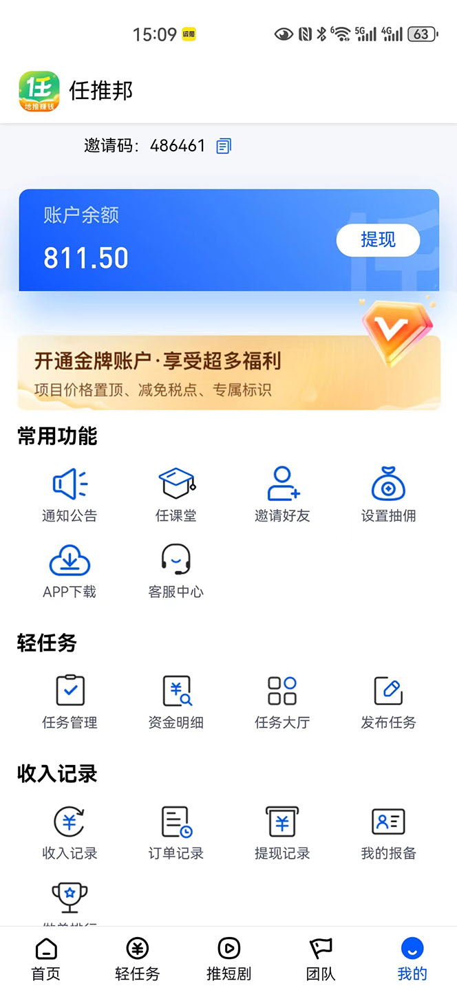 图片[2]-（10927期）【新思路】短剧+网盘拉新，超简单，普通人每月躺赚1w+的小副业-润格副业网-每天分享热门副业赚钱项目
