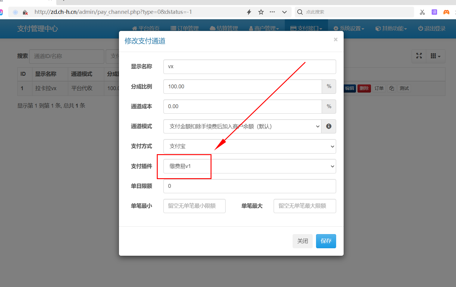 易支付 - 拉卡拉新版v2插件-易支免输支付通道插件(精选)-润格副业网-每天分享热门副业赚钱项目