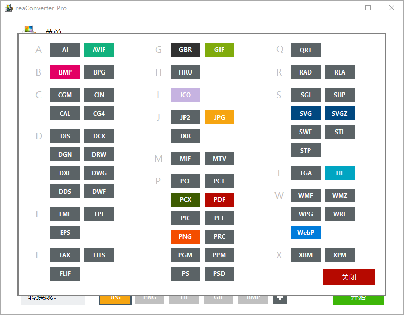 超级图像转换ReaConverter Pro v8.0.211绿色版-润格副业网-每天分享热门副业赚钱项目