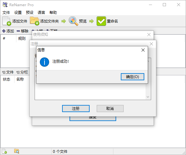 批量重命名ReNamer Pro v7.9.0-润格副业网-每天分享热门副业赚钱项目