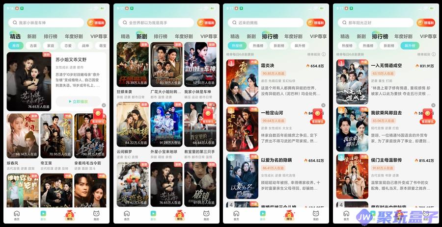 麦萌短剧_2.1.5 | 解锁VIP版,全网海量热门短剧免费观看