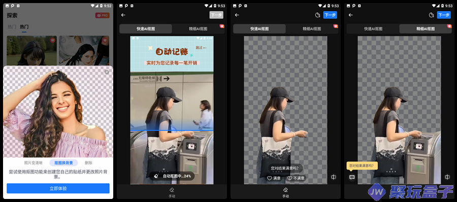 PhotoArt_1.6.80|高级版人工智能照片编辑器，AI抠图、AI滤镜、AI换脸