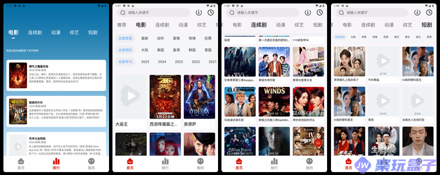 MITO影视 2.2.0 | 去广告版免费影视追剧神器，海量高清影视更新