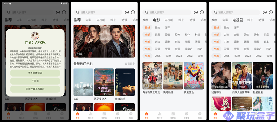 特狗APP_3.2.2|去广告版免费在线追剧神器，独家蓝光片源-润格副业网-每天分享热门副业赚钱项目