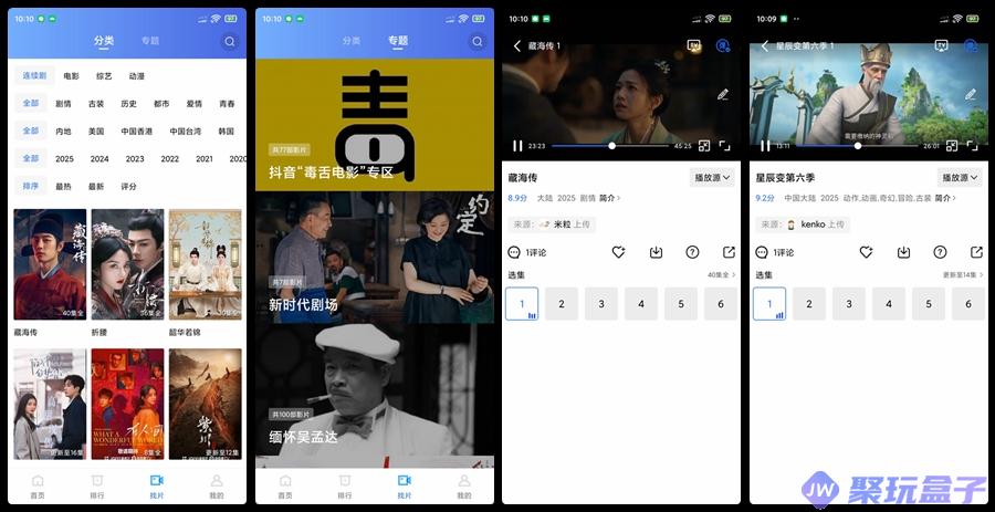 蜗牛视频_4.0.0|去广告版,免费安卓影视软件
