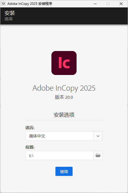 Adobe InCopy 2025 v20.2.0.36特别版-润格副业网-每天分享热门副业赚钱项目