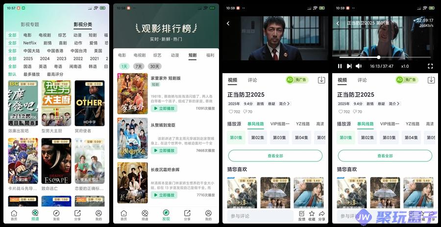 番茄影视_6.0.1|海量影视内容免费看
