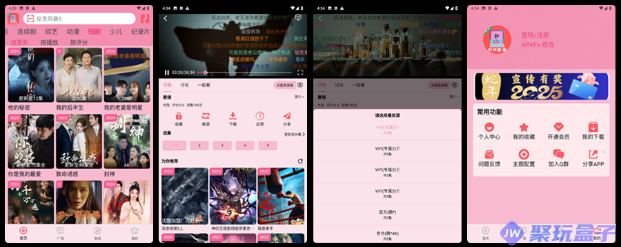 YIYI影视v4.2.0 | 去广告纯净版，全新升级高清影视追剧APP