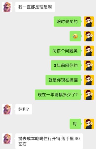 他,靠“撸猫”1年狂赚800个,每天收益高达2个+?-图片2