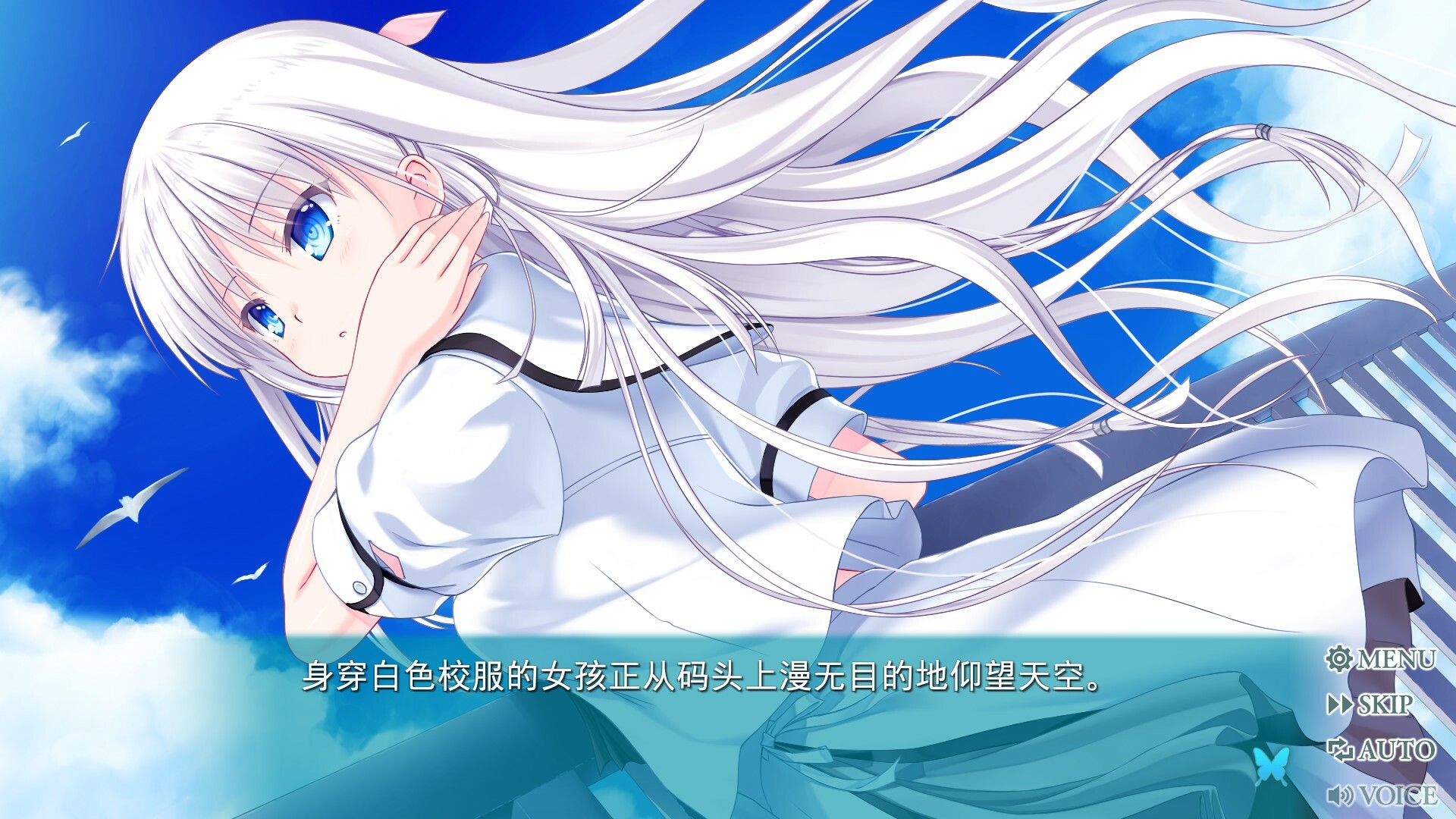 夏日口袋:流光蓝/Summer Pockets REFLECTION BLUE-润格副业网-每天分享热门副业赚钱项目