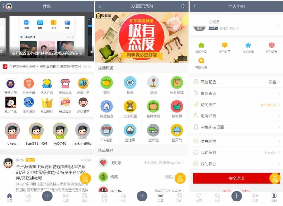 最新论坛社区系统 在线商城网站源码 知识付费下载-润格副业网-每天分享热门副业赚钱项目