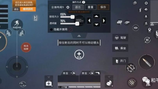 《和平精英》狙击手在雨林地图的对线 / 战斗策略-润格副业网-每天分享热门副业赚钱项目