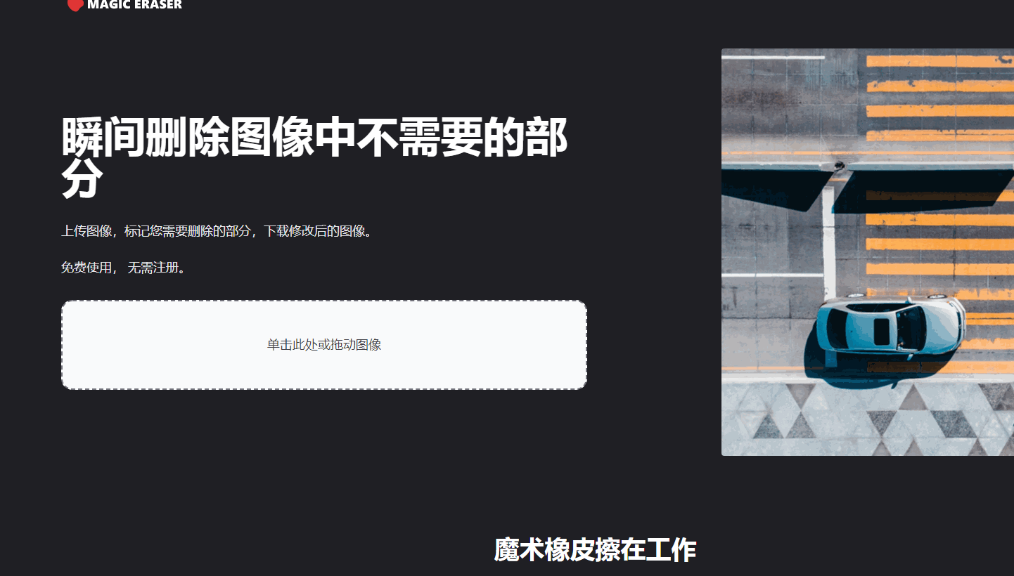 在线免费图片去水印工具安利-润格副业网-每天分享热门副业赚钱项目