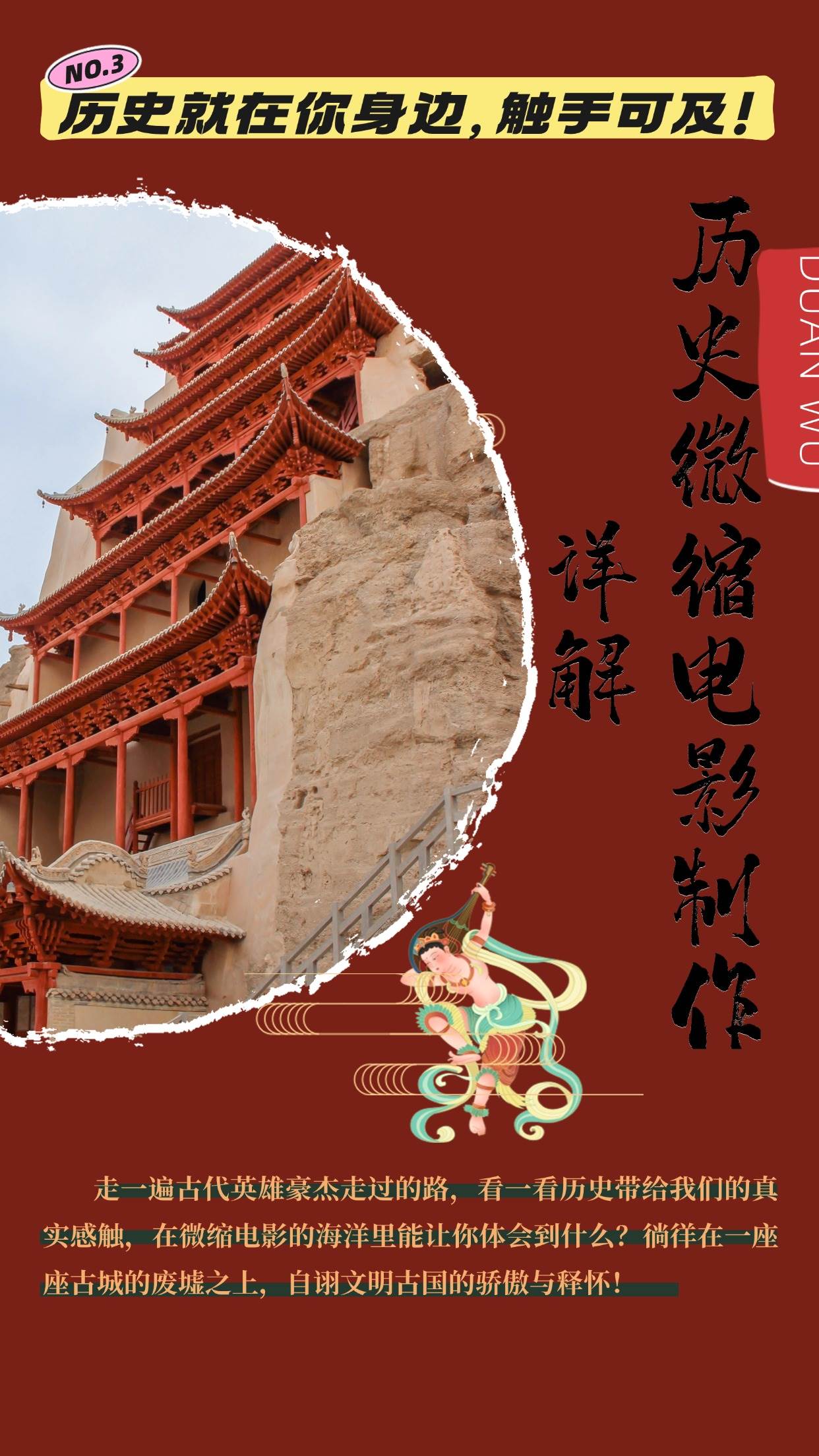 （13475期）制作微缩视频还原历史，感动古今的画面吸粉无数，赚多少你说了算！-润格副业网-每天分享热门副业赚钱项目