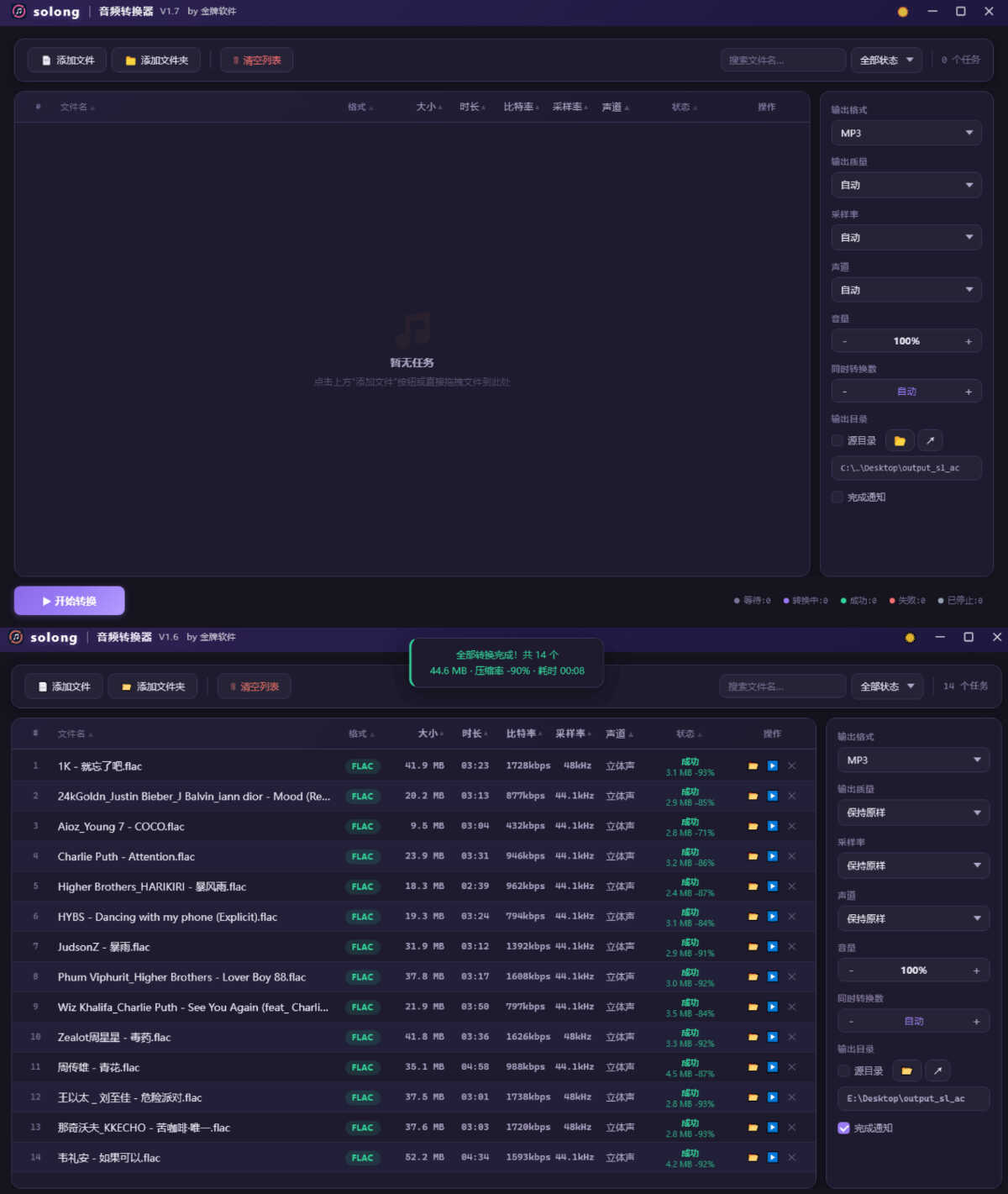 solong视频转换器 V1.1绿色版-润格副业网-每天分享热门副业赚钱项目