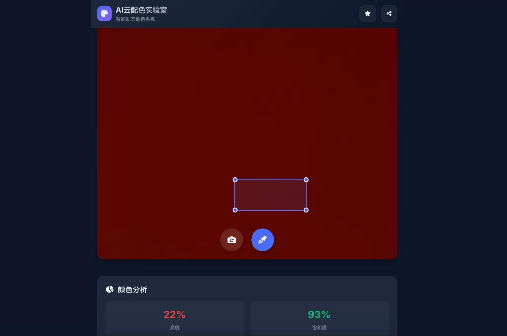 AI云配色实时智能系统全开源系统-润格副业网-每天分享热门副业赚钱项目