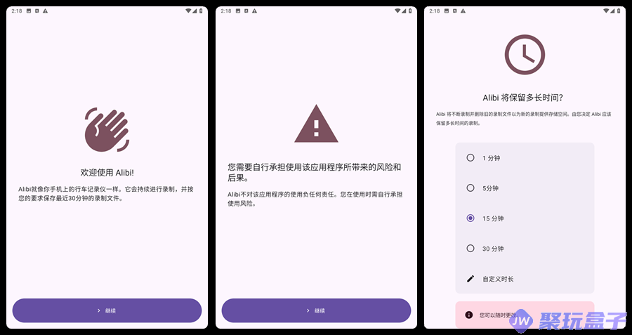 Alibi_0.5.3 |开源手机后台录制工具,用手机代替行车记录仪
