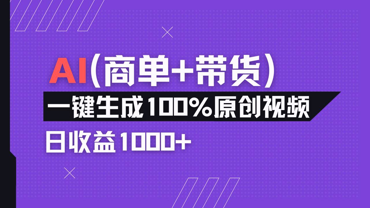 (14234期)小红书故事绘本项目,十分钟一条原创爆款视频,宝妈、学生党靠这个副业…-润格副业网-每天分享热门副业赚钱项目
