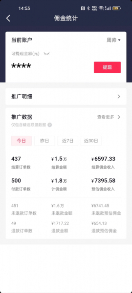 无限生成动漫儿童成长小故事，AI一键生成的玩法，单账号月轻松6597.33元！-图片3