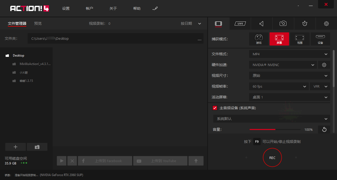 屏幕录像Mirillis Action v4.48.0绿色高级版-润格副业网-每天分享热门副业赚钱项目